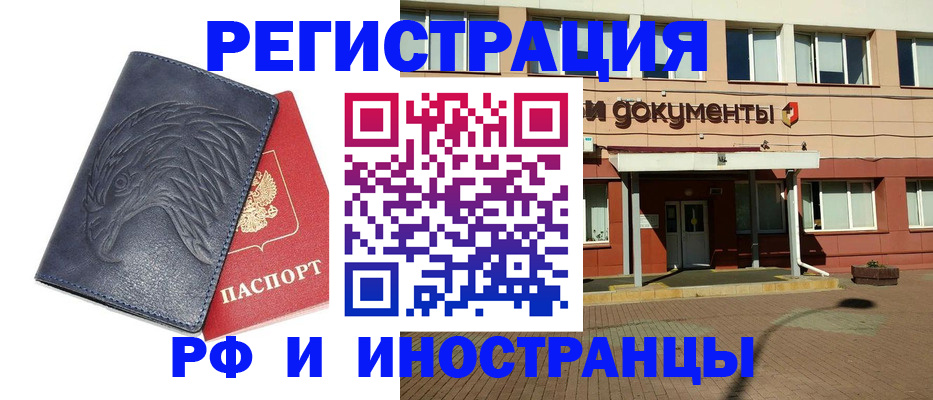 временная регистрация госуслуги в Гае