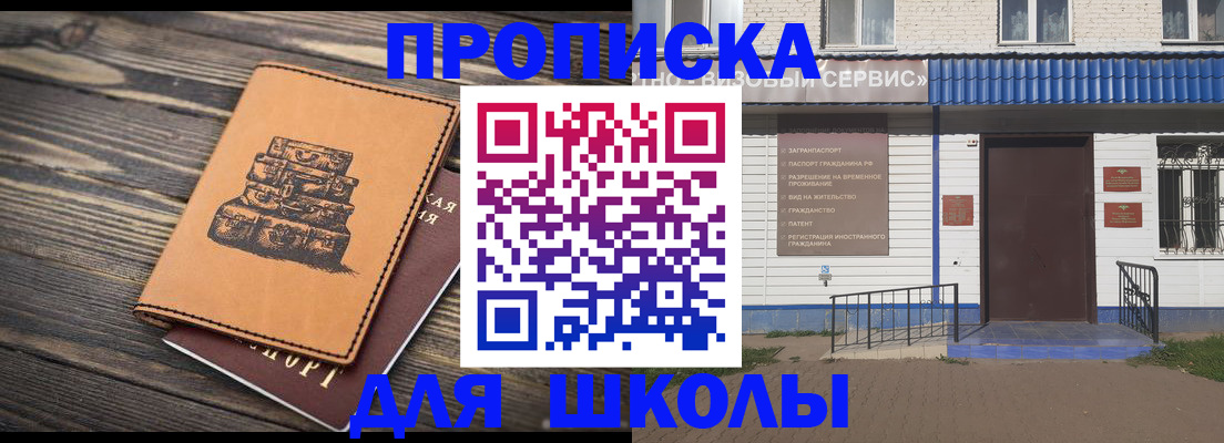 временная регистрация 2025 в Гае