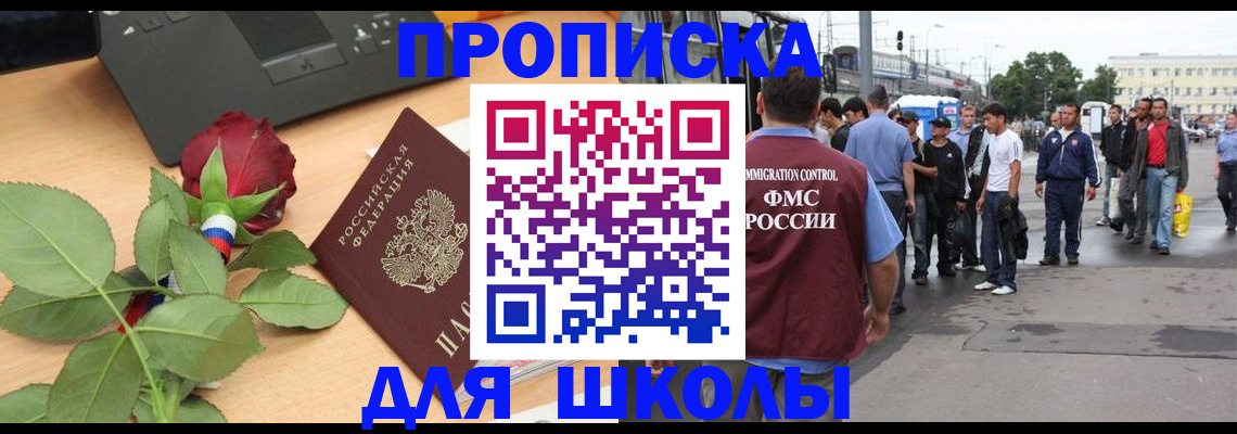купить прописку в Гае